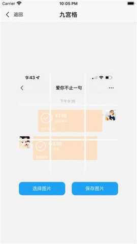 易截图2安卓版下载