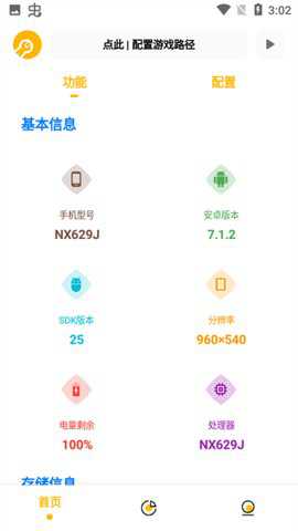 交信智行手机版下载