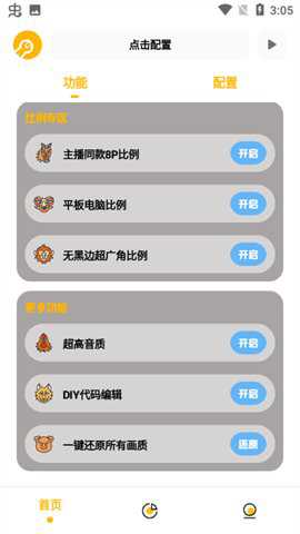 交信智行手机版下载