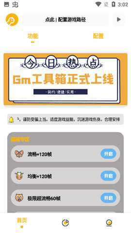 交信智行手机版下载
