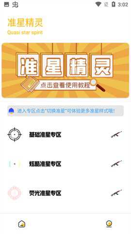 交信智行手机版下载