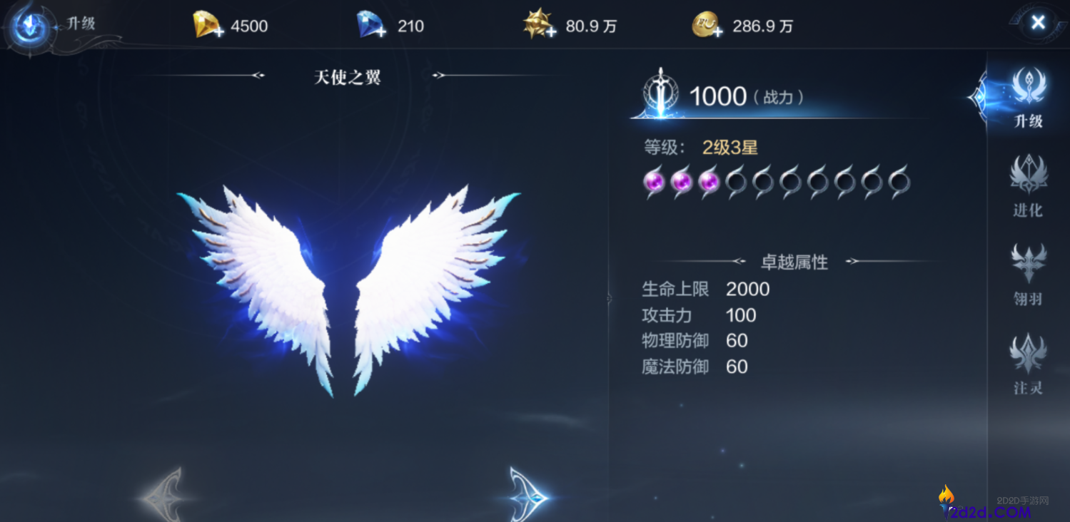 全民奇迹2如何隐藏翅膀