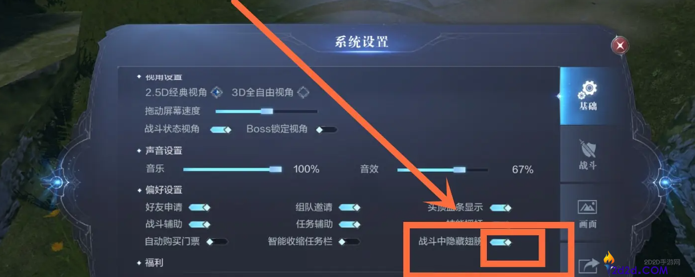 全民奇迹2如何隐藏翅膀