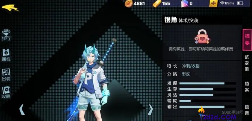 非人学园银角怎么玩比较强