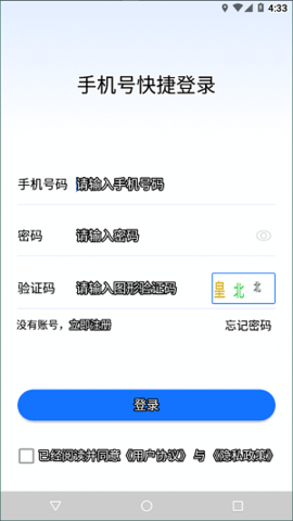 绿色积分安卓版下载