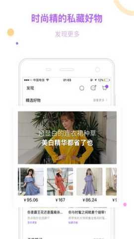 穿衣助手下载