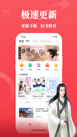才子阅读下载