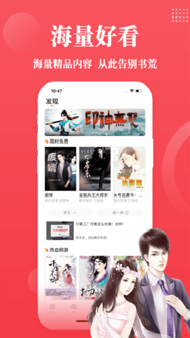才子阅读下载