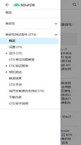 兼容性测试套件下载