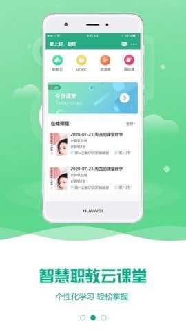 智慧职教mooc学院下载
