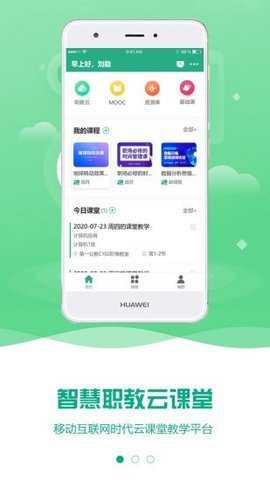 智慧职教mooc学院下载