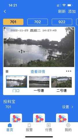 渔科保下载