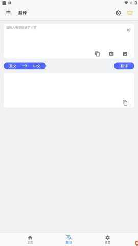 屏幕翻译手机版下载