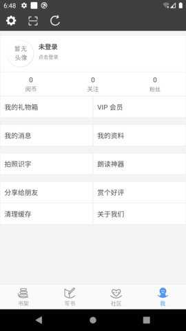 写书小说阅读下载