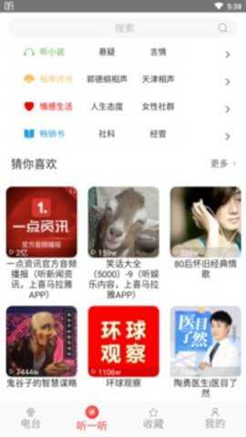 FM播客下载