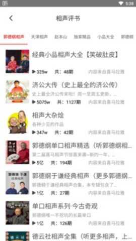 FM播客下载