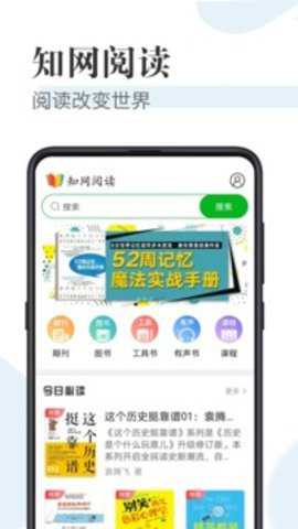 知网阅读安卓版下载