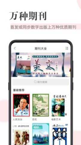 知网阅读安卓版下载