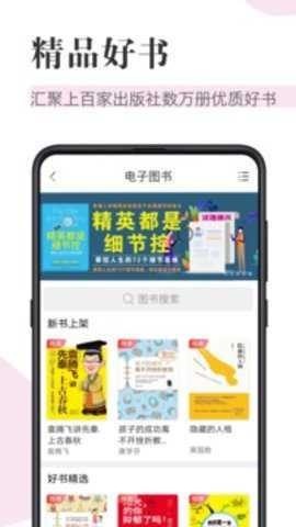 知网阅读安卓版下载