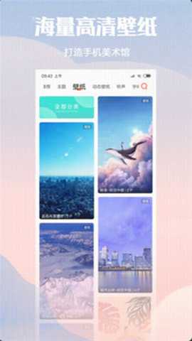 小米主题商店国际版官方下载