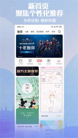 小米主题商店国际版官方下载