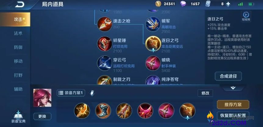 王者荣耀伽罗怎么玩比较强势