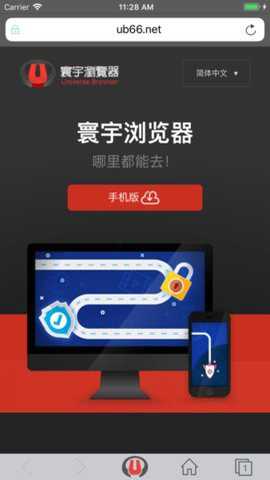 寰宇浏览器安全版下载