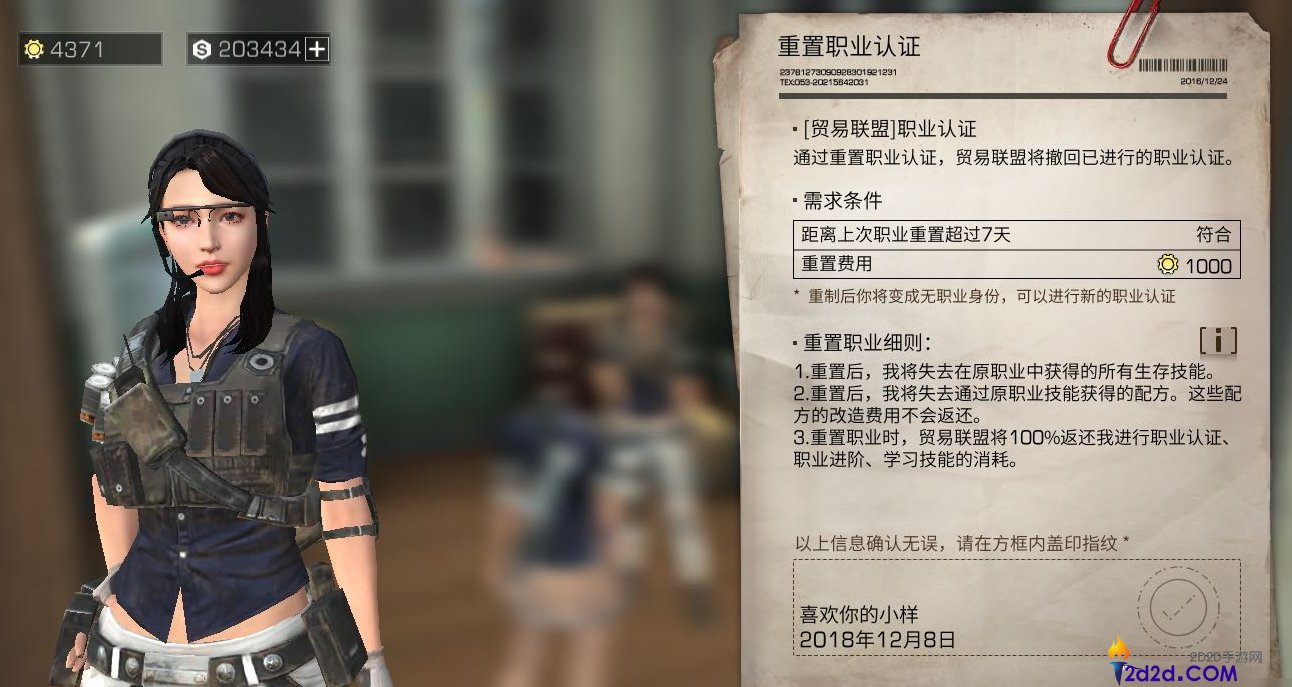 明日之后重置职业怎么升级