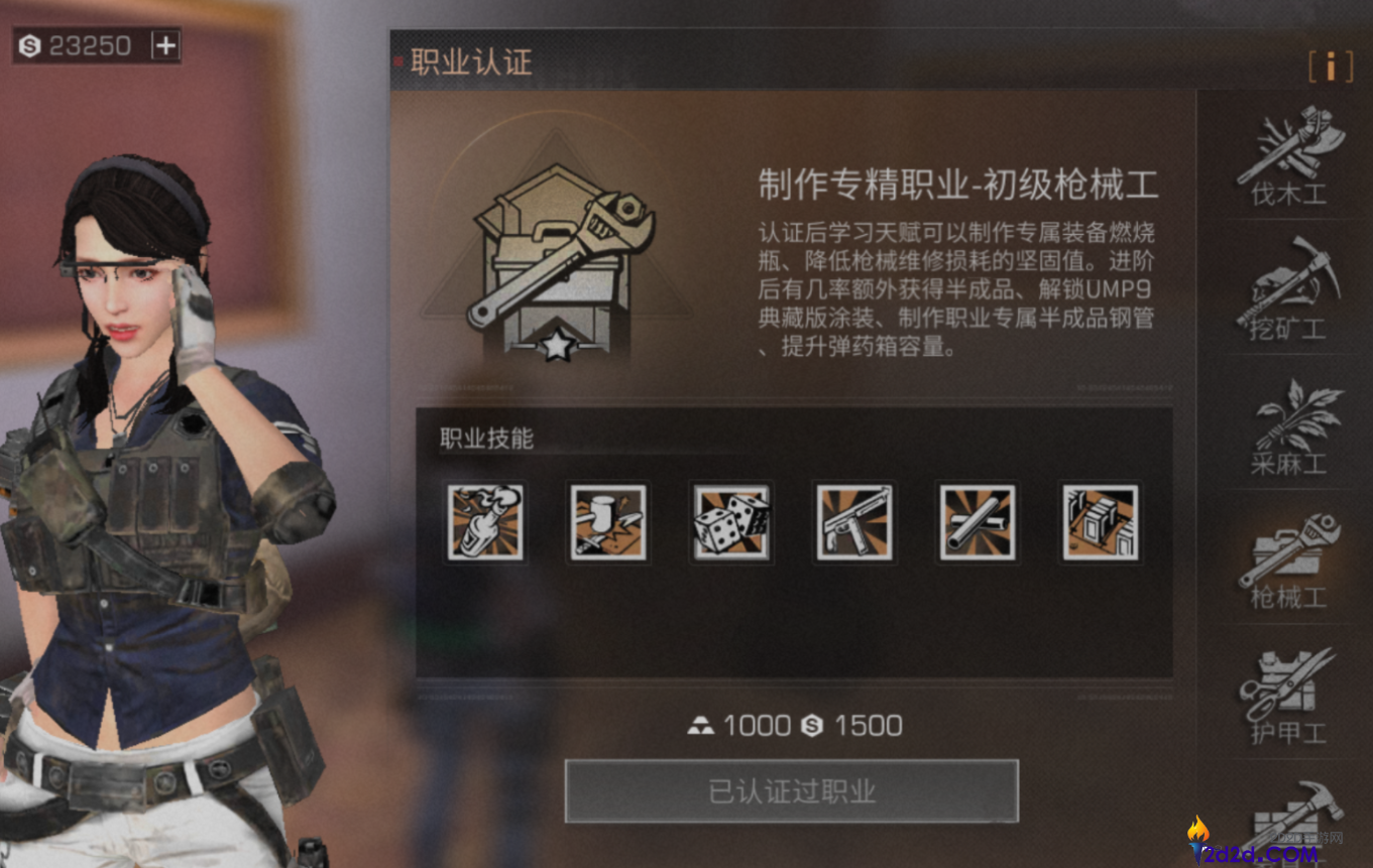 明日之后重置职业怎么升级