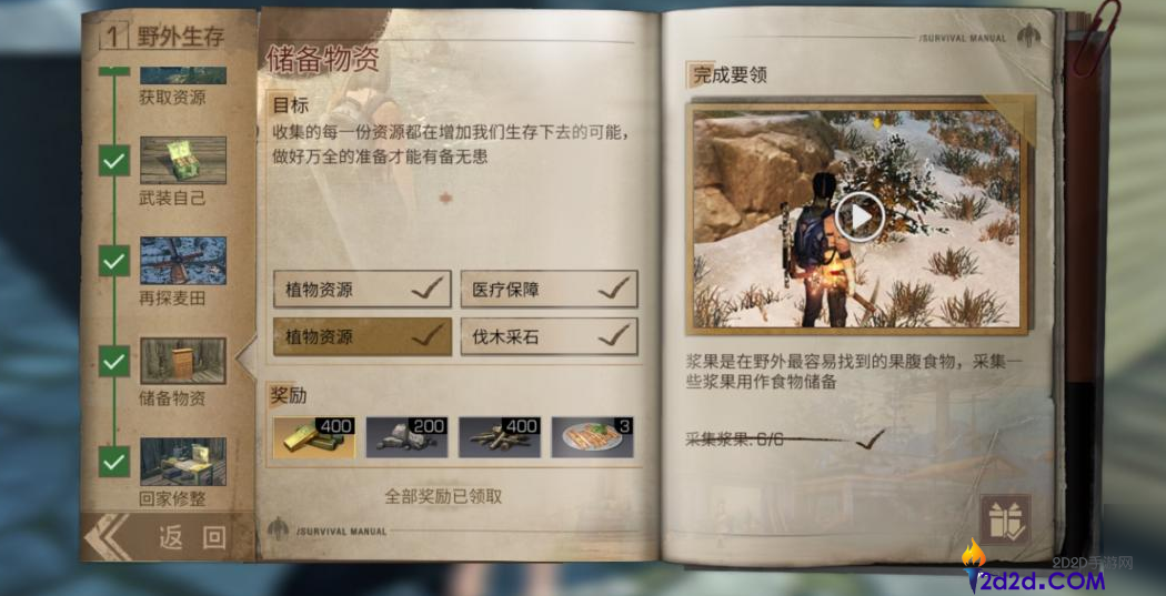 明日之后重置职业怎么升级