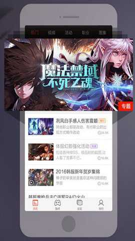 多玩DNF手机盒子官方版下载