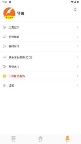 青羽阅读小说下载
