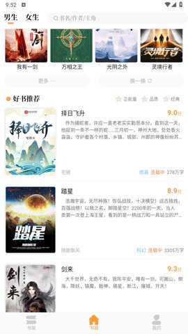 青羽阅读小说下载