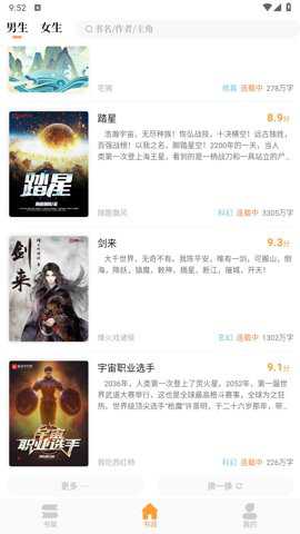青羽阅读小说下载