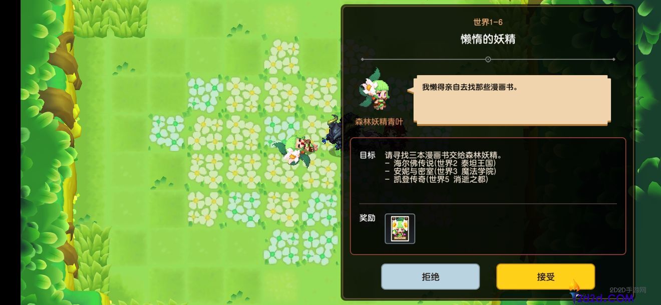 坎公骑冠剑隐藏支线有哪些