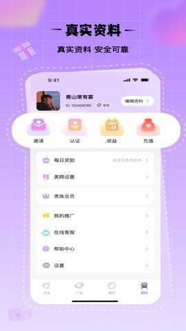 聊叙下载