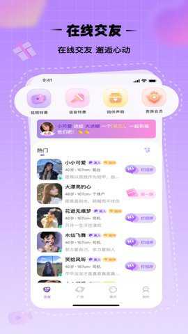 聊叙下载