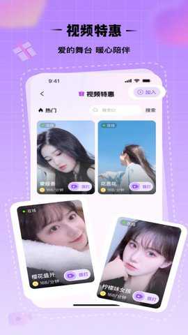 聊叙下载