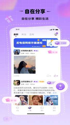 聊叙下载