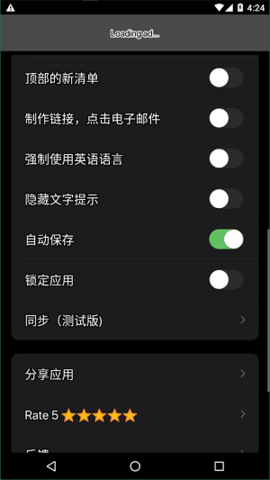 仿ios备忘录安卓版下载