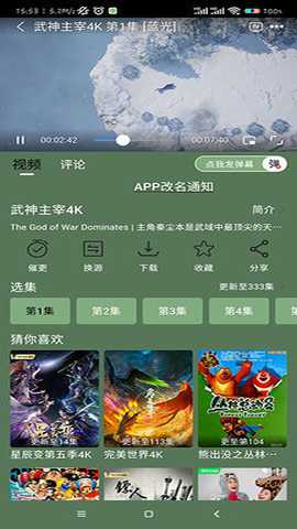 小财神影视去广告版安卓版下载