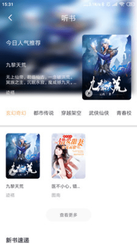 香阅读下载