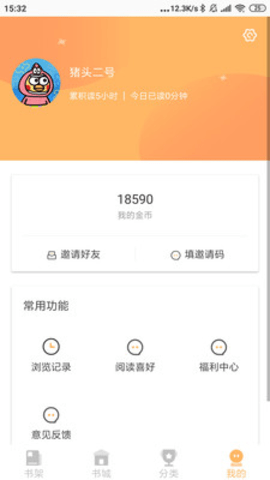 香阅读下载