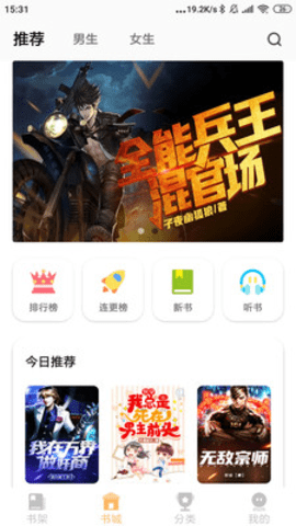 香阅读下载