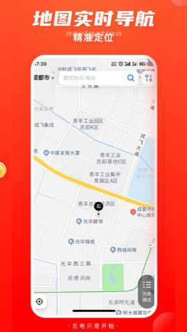 轻桩新能源充电软件下载