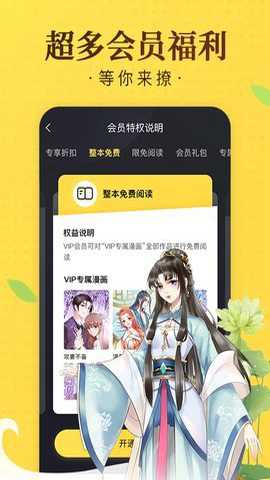奇热漫画下载