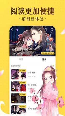 奇热漫画下载