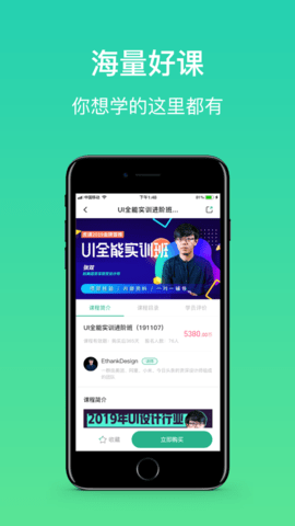 大黄蜂云课堂官方下载
