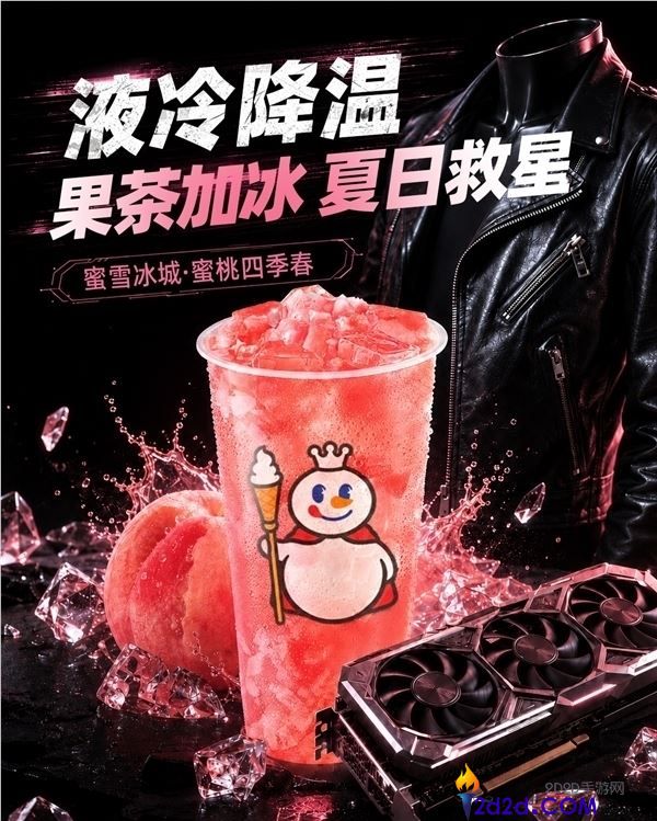 蜜雪冰城上线黄仁勋大佬同款  有人一次买30杯 门店担任人,已请求设置黄仁勋打卡点