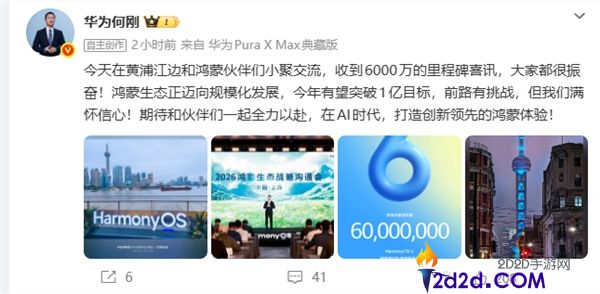 华为与苹果、安卓三分世界,何刚,鸿蒙生态本年有望打破1亿目的